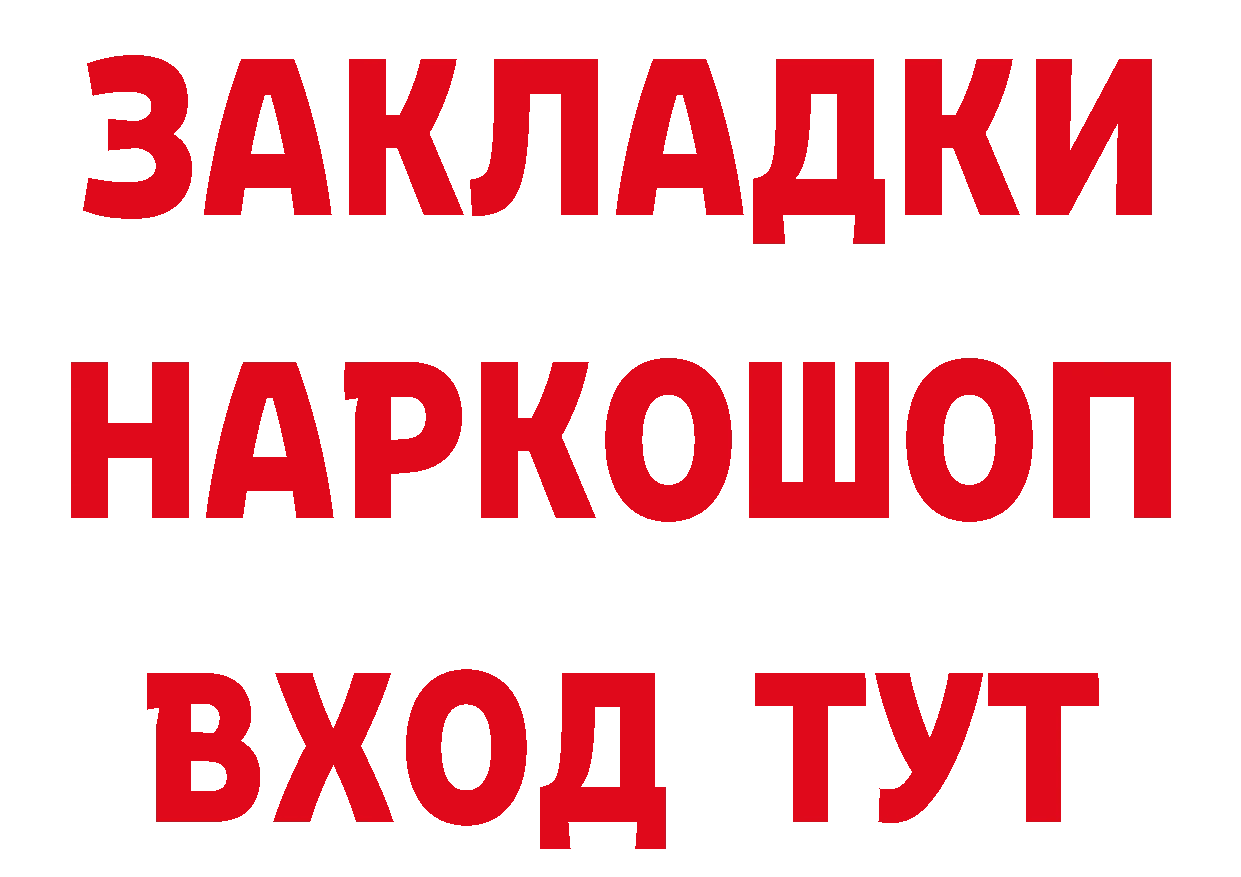 КЕТАМИН VHQ ссылка площадка блэк спрут Горбатов