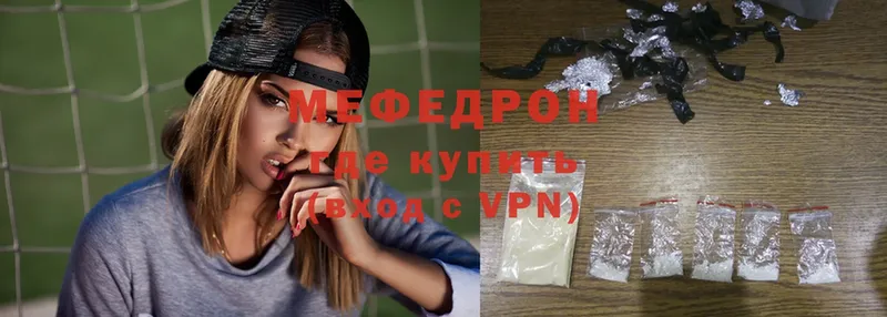 МЕФ мука  Горбатов 