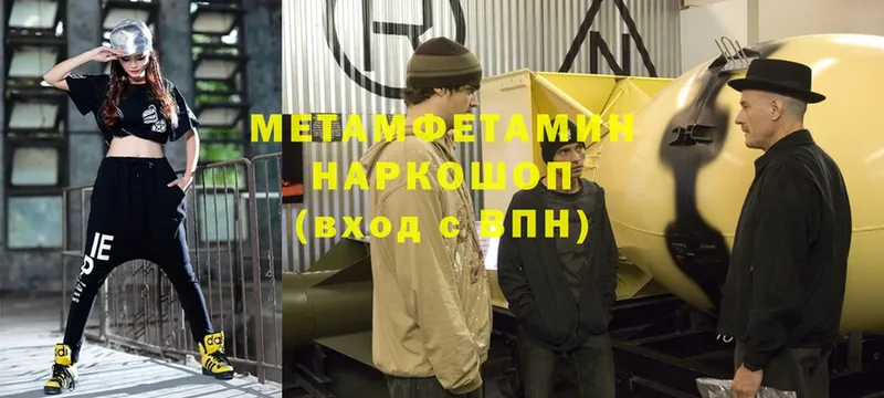 Метамфетамин Methamphetamine  что такое наркотик  Горбатов 